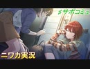 【AWAKE】ニワカＰが緋田美琴のサポコミュを読む【シャニマス実況】