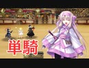 【FGO】シトナイちゃん単騎　ワールドツアーの踏破者【高難易度】