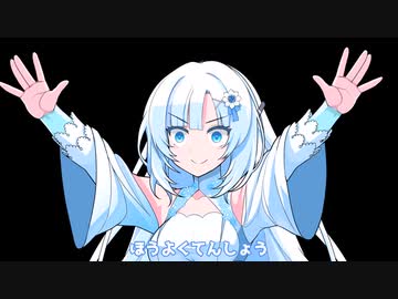 お誕生祭が楽しみな雪さんだよ。