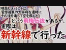知っておいてほしいボイロ雑学【原石祭】