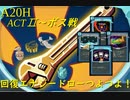 【Slay the Spire】なんども殴られても修復するディフェクト ActⅡ part2/5【A20H】