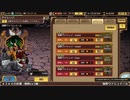 インペリアル サガ エクリプス BGM 強敵ヴァジュイールex3 -星３星４キャラ編-