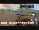 ヤガミンがいくMBⅡ村開拓記02