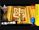 【 初めてのゼルダは始まりのゼルダ 】「 ゼルダの伝説 スカイウォードソード 」実況 part.24【ゲーム実況】【 ゼルダ史をめぐる旅 】