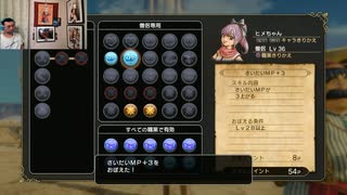 ドラゴンクエストヒーローズⅡ-490