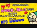 【TRPG】キチガイ共が行く「かんおけのなかにいる」part1【クトゥルフ神話TRPG】