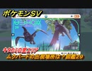 ポケモンＳＶ　ムクバードの出現場所は？図鑑２９　キタカミの里エリア　＃３９６　【DLCゼロの秘宝　碧の仮面・藍の円盤】