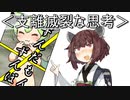 ずんだもんのえっちな同人誌を作って売れば確実に儲かるのではないだろうか！？【支離滅裂な思考】
