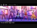 [プロセカ] シネマ ～リニューアル～ [3DMV]