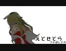 えとせとら_その12