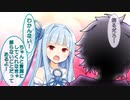 【VOICEROID劇場】どっぺるげんがあ・その3.5