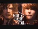 太古の魔獣【FINAL FANTASY XVI】実況プレイ part60