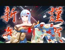 【ドルフィンウェーブ】 永雪 氷織 レアリティUR 艶晴れ着 スキル 鑑賞