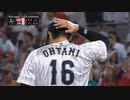 大谷翔平の評判