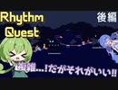 【Rhythm Quest】現時点では簡単だからセーフ...!!【Voicepeak実況】後半