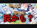 【モンスター娘TD】気を付けろ！あとちょっとで○○が来るかもしれない！【ゆっくり実況】