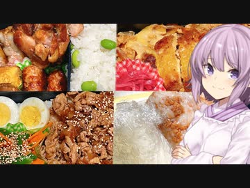 ゆかりおかんが作る男子高校生のお弁当紹介！（9/25～9/29）