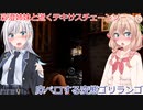 【The Texas Chain Saw Massacre】地獄からの使者ジョニーマ！（彩澄りりせ＆しゅお実況）