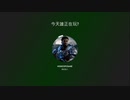 XBOX GAME PASS配信｜FIFA 23｜职业生涯-经理-自创经理｜Zhongzhiwei｜广州FC｜第一期 (1)