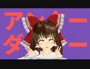 アンターダンサー(short ver.).mp4