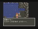 【SFC実況】初見でわくわく「ドラクエⅥ」【その37】