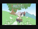 勇者/Brave  夏色花梨・小春六花が歌ってみた  YOASOBI Fullsize[COVER] [葬送のフリーレンOPテーマ]