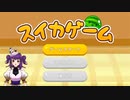 休日出勤に恨みを込めてスイカ作る【スイカゲーム】