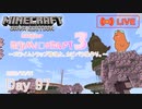 【しじみくらふとハードコア3】スライムトラップ修復と、カピバラ像作り。【97日目】
