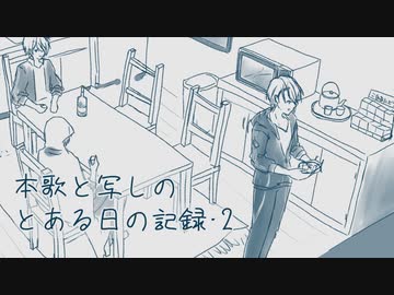 とある日の記録～給湯室編2～