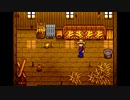 【ゆっくり実況】スターデューバレー　Stardew Valley　 / part61