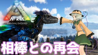 【ARK/MOD実況】相棒恐竜『デイノニクス』との再会！最大レベルの卵を探しだせ！