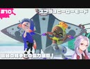 【スプラ3】 #10 ヒーローモード：ついにおじいちゃんの居場所判明！？いま助けに行くからね！【女性ゲーム実況 / 乙奈りの】 #スプラトゥーン3 #Splatoon3