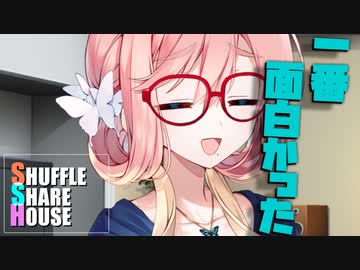 シャッフルシェアハウス＃970【VOICEROID劇場】