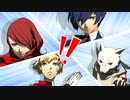 ペルソナ3_part235