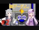 猫ゲー#2【Box Cat Bash】