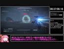 【RTA】アーマードコア6 NG Any％ RTA 2:22:39　Part2/？　(PS5版)【VOICEROID】