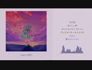 【紅楼夢19】colors/MD【XFD】