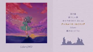 【紅楼夢19】colors/MD【XFD】