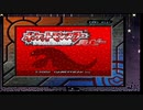 #１【Pokemonルビー】ジグザグマ縛り【ゆっくり実況】