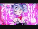 ラビットホール / DECO*27 - cover