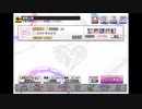 デレステでもがみん担当Pがパジャマジャマをやってみた