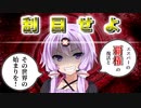【ポケモンSV】負けたら服が脱げるジムリーダーに就任しました【VOICEROID実況】