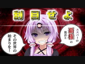 【ポケモンSV】負けたら服が脱げるジムリーダーに就任しました【VOICEROID実況】