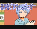 ウマ娘プリティーダービー再グランドマスターズ７