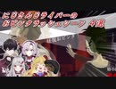 【薔薇と椿】にじさんじライバーのおビンタラッシュシーン 4選【にじさんじ切り抜き】
