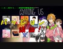 【嘘つきは狼の始まり】Among us トークソフト実況プレイ Scene 04
