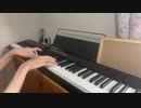 人生のメリーゴーランドアレンジして弾いてみた