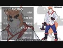 【UTAUカバー】始まり【AKUMO RELEASE】【オリジナル曲】