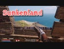 【Sunkenland】文明が滅びすべてが海に沈んだ世界で！また襲撃ｗｗｗｗ俺にはボウガンがあるんだ…！【34日目】