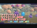 【DQモンスターズ3 体験版】新しくなったモンスターズの世界へ！Fランク闘技場のためのレベル上げ！【Part10】